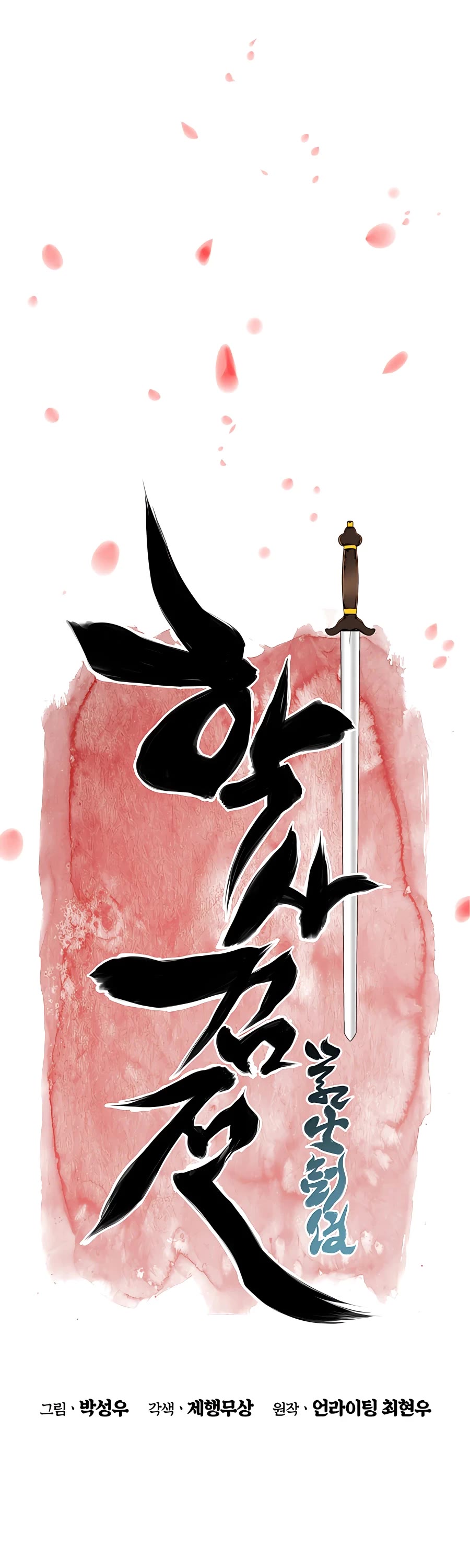Legends of the Swordsman Scholar Chapter 28 page 8 - Chapter 28