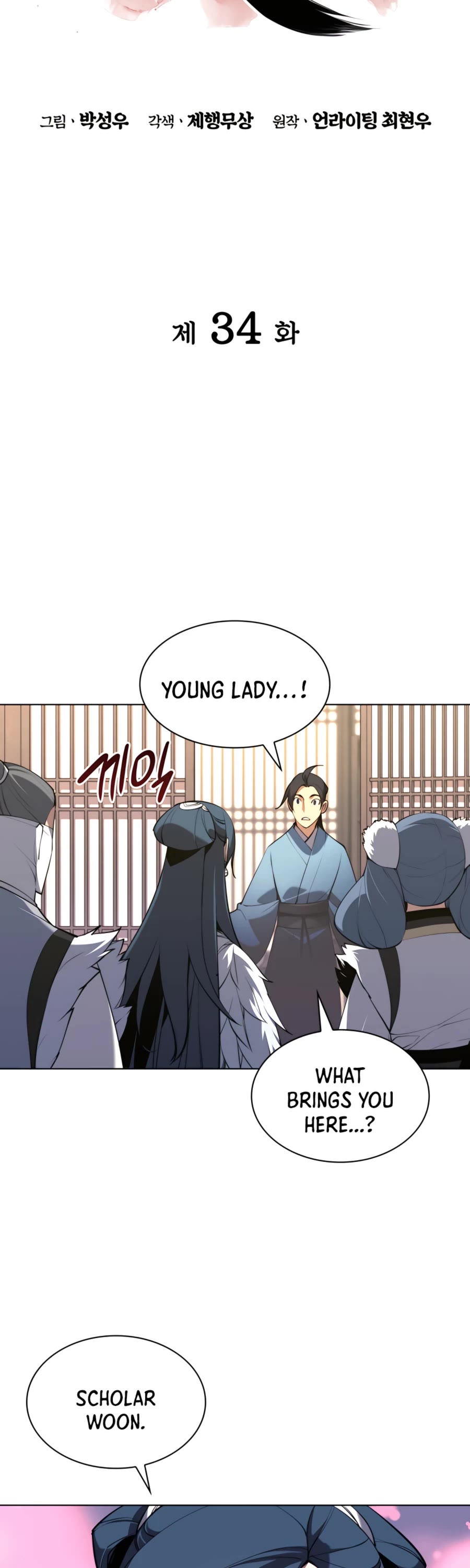 Legends of the Swordsman Scholar Chapter 34 page 12 - Chapter 34