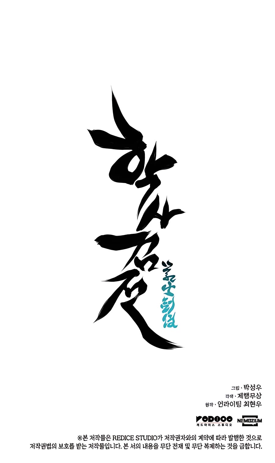 Legends of the Swordsman Scholar Chapter 35 page 66 - Chapter 35