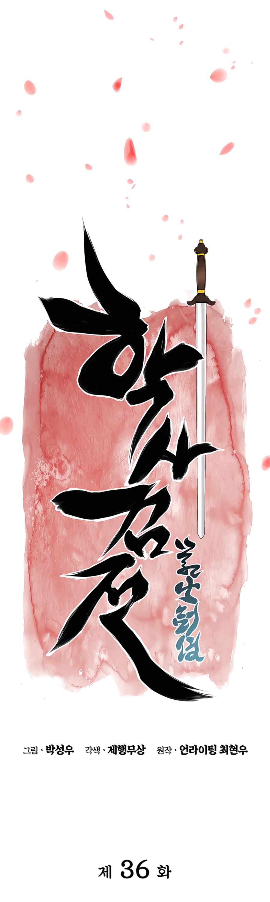 Legends of the Swordsman Scholar Chapter 36 page 14 - Chapter 36
