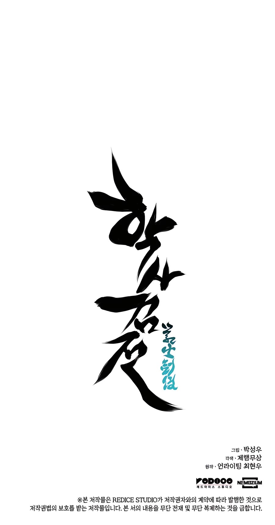 Legends of the Swordsman Scholar Chapter 38 page 68 - Chapter 38