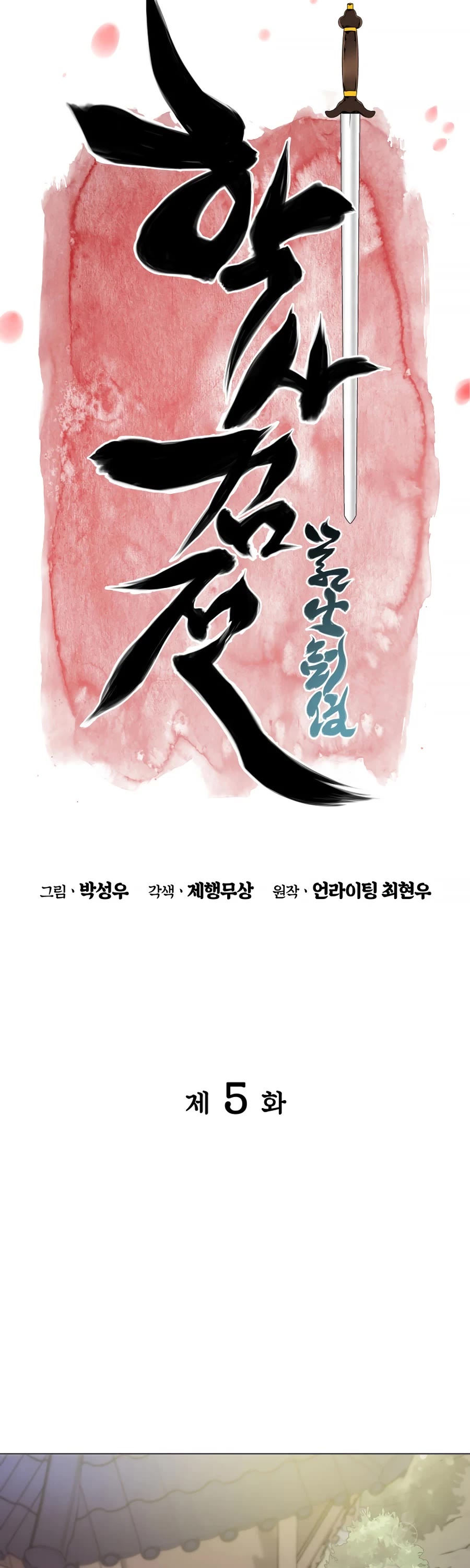 Legends of the Swordsman Scholar Chapter 5 page 10 - Chapter 5