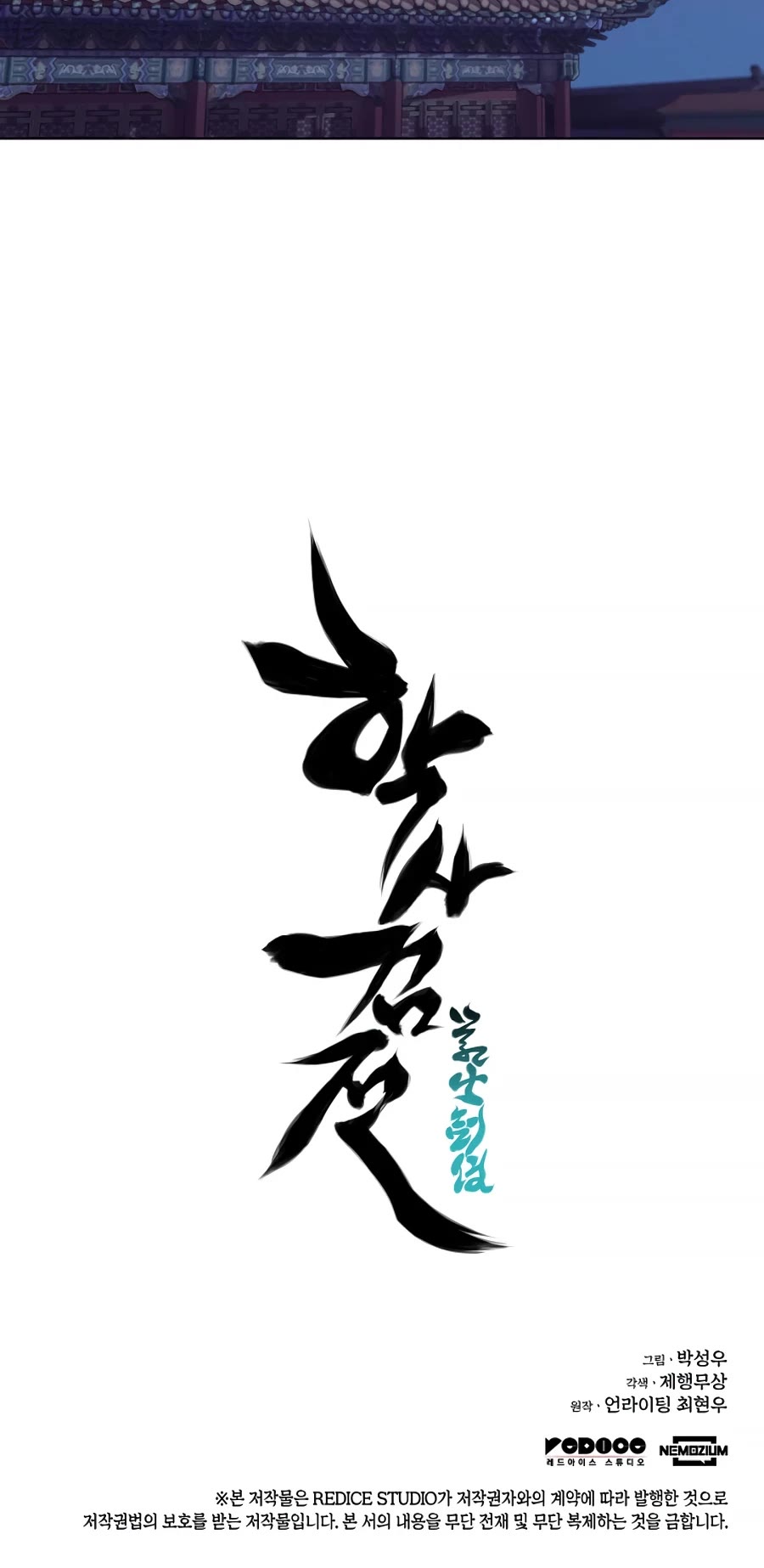 Legends of the Swordsman Scholar Chapter 5 page 58 - Chapter 5