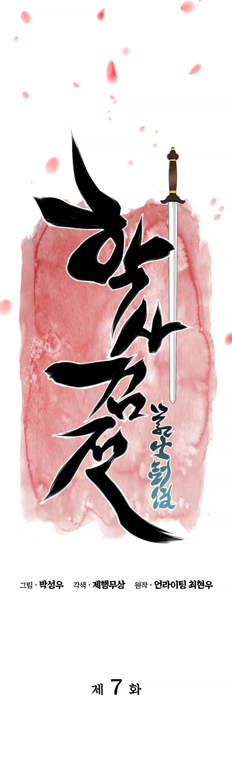 Legends of the Swordsman Scholar Chapter 7 page 10 - Chapter 7
