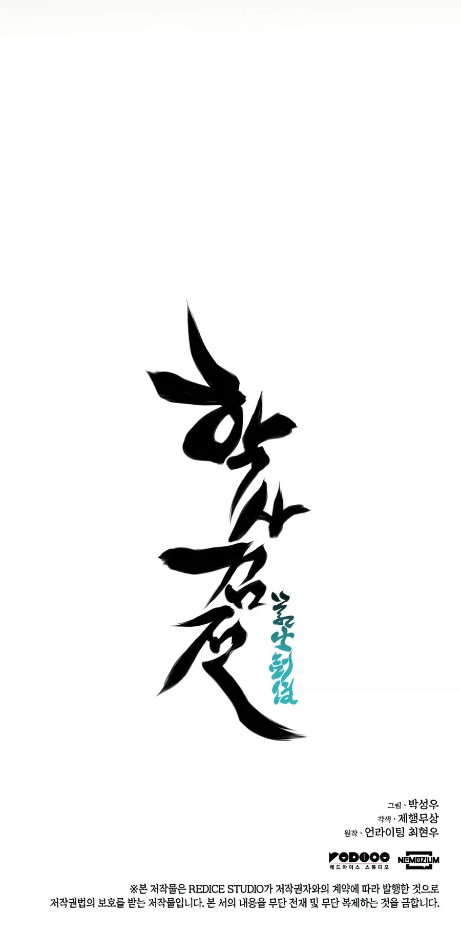 Legends of the Swordsman Scholar Chapter 8 page 58 - Chapter 8