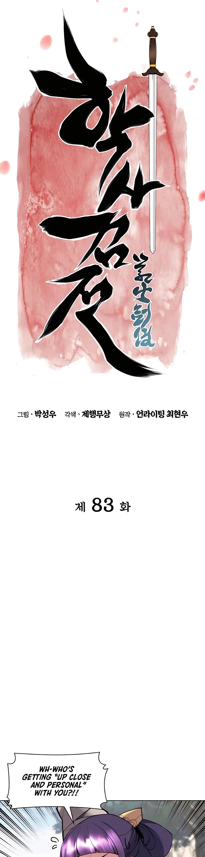 Legends of the Swordsman Scholar Chapter 83 page 8 - Chapter 83