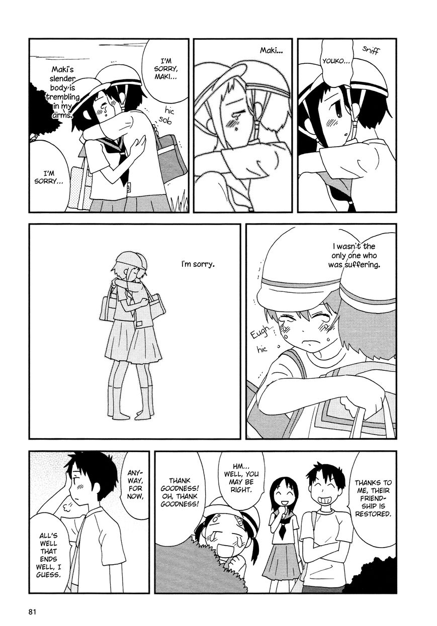 Lemonade (SHIOYA Teruko) Chapter 10 page 7 - Chapter 10