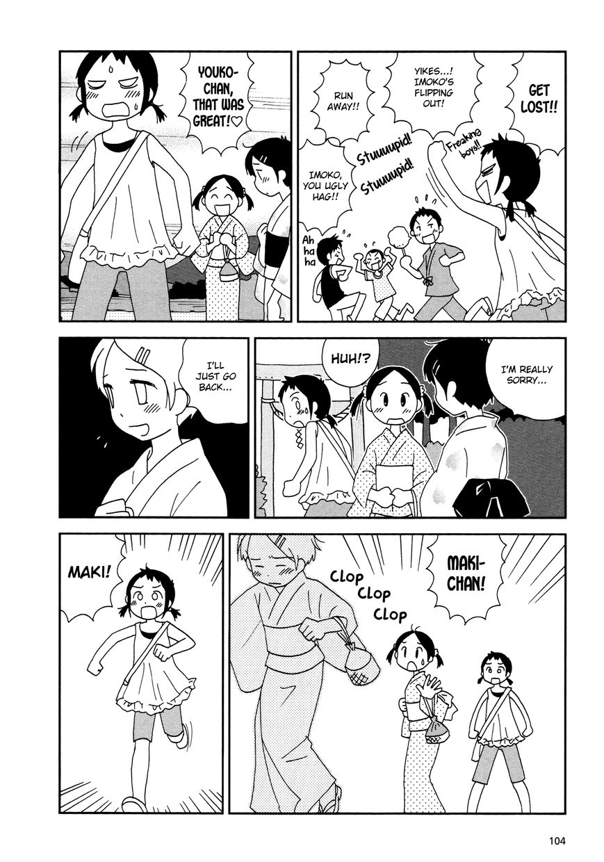 Lemonade (SHIOYA Teruko) Chapter 13 page 4 - Chapter 13