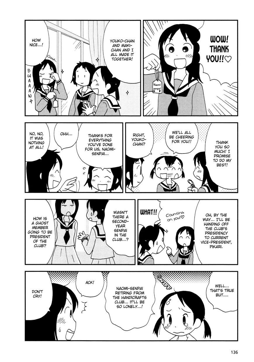 Lemonade (SHIOYA Teruko) Chapter 17 page 4 - Chapter 17