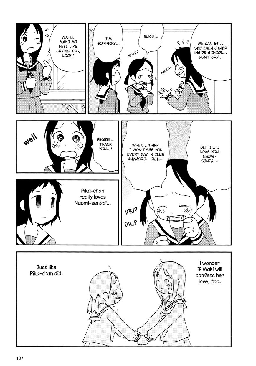 Lemonade (SHIOYA Teruko) Chapter 17 page 5 - Chapter 17