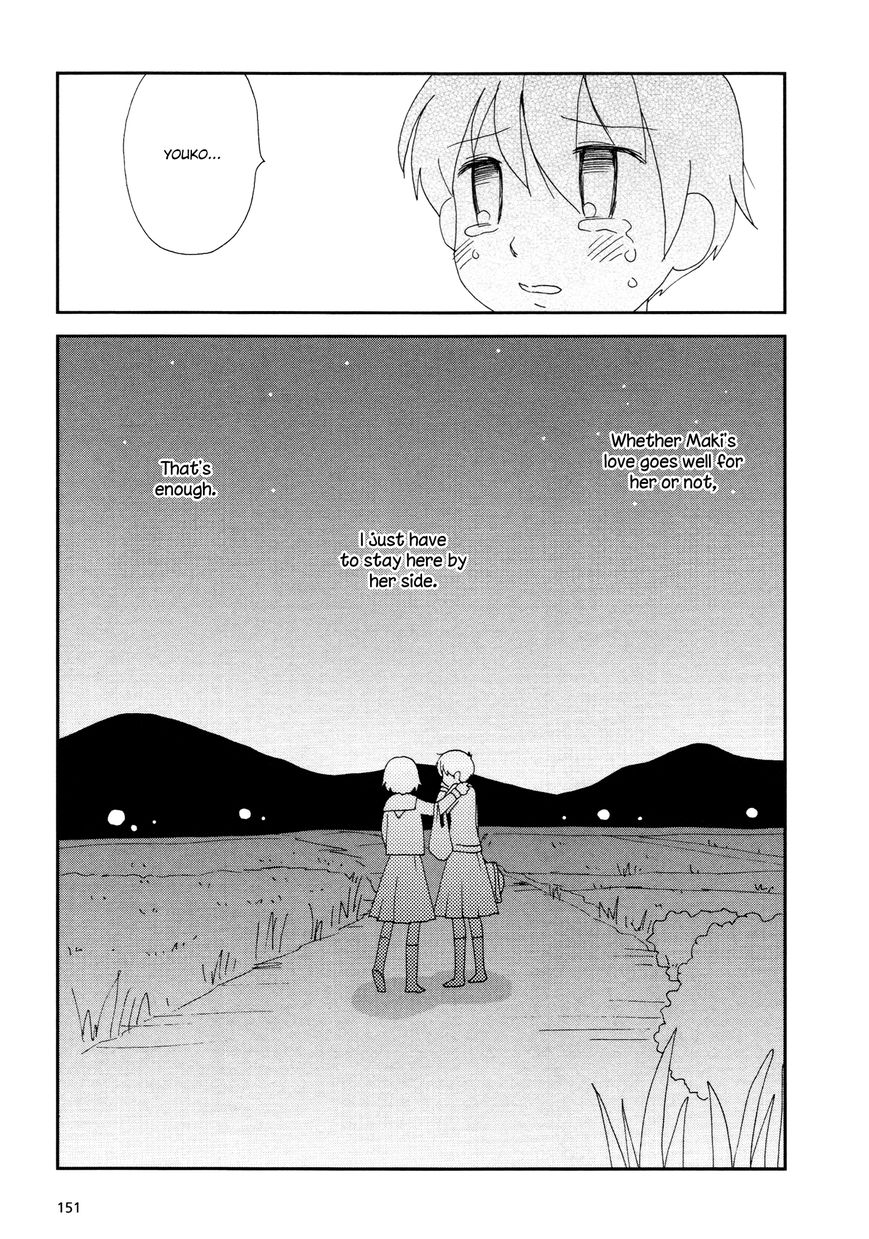 Lemonade (SHIOYA Teruko) Chapter 19 page 3 - Chapter 19