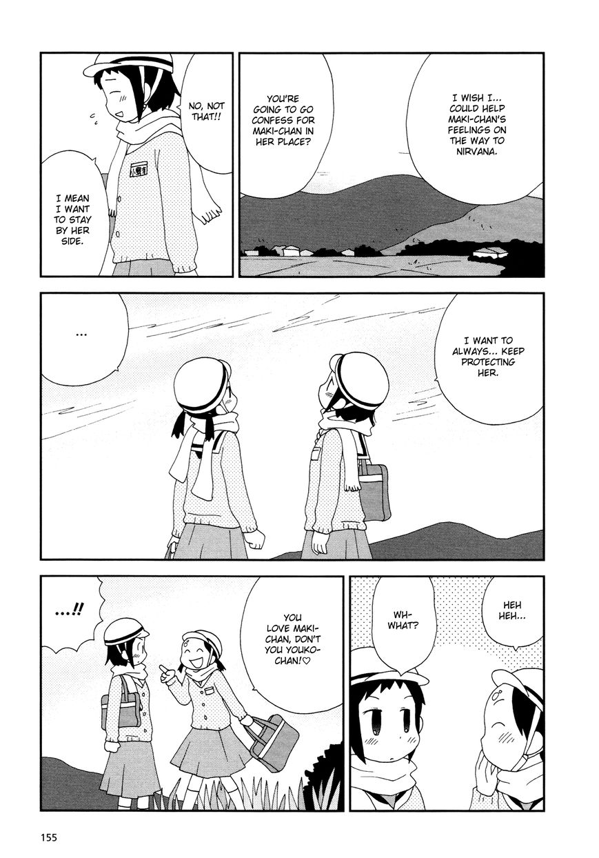 Lemonade (SHIOYA Teruko) Chapter 19 page 7 - Chapter 19
