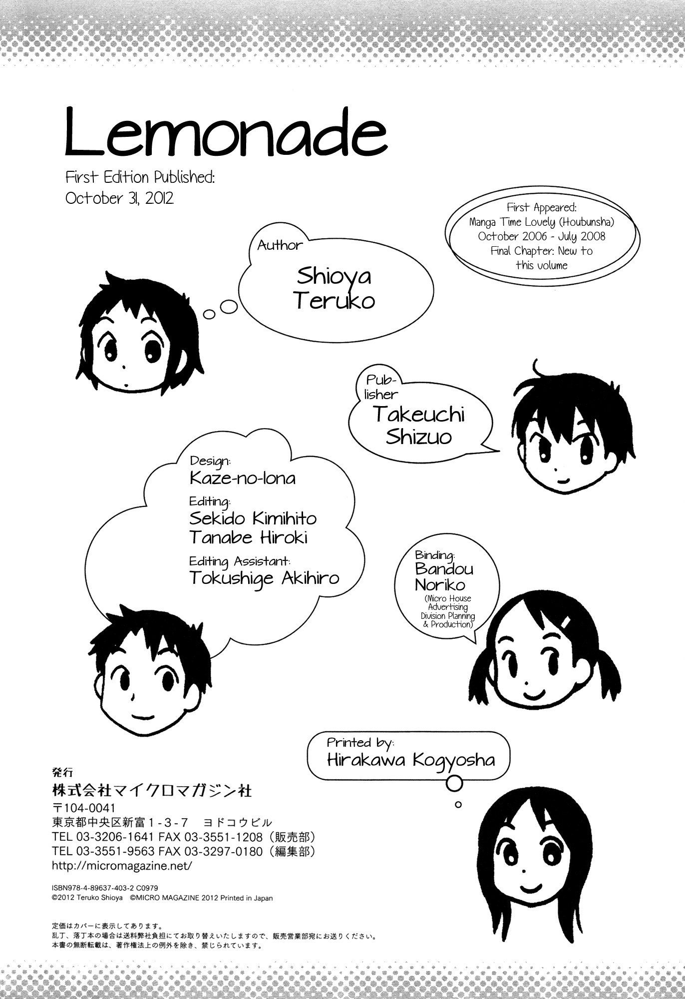 Lemonade (SHIOYA Teruko) Chapter 23.2 page 16 - Chapter 23 v2 : [End]