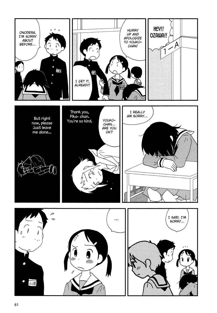 Lemonade (SHIOYA Teruko) Chapter 8 page 3 - Chapter 8