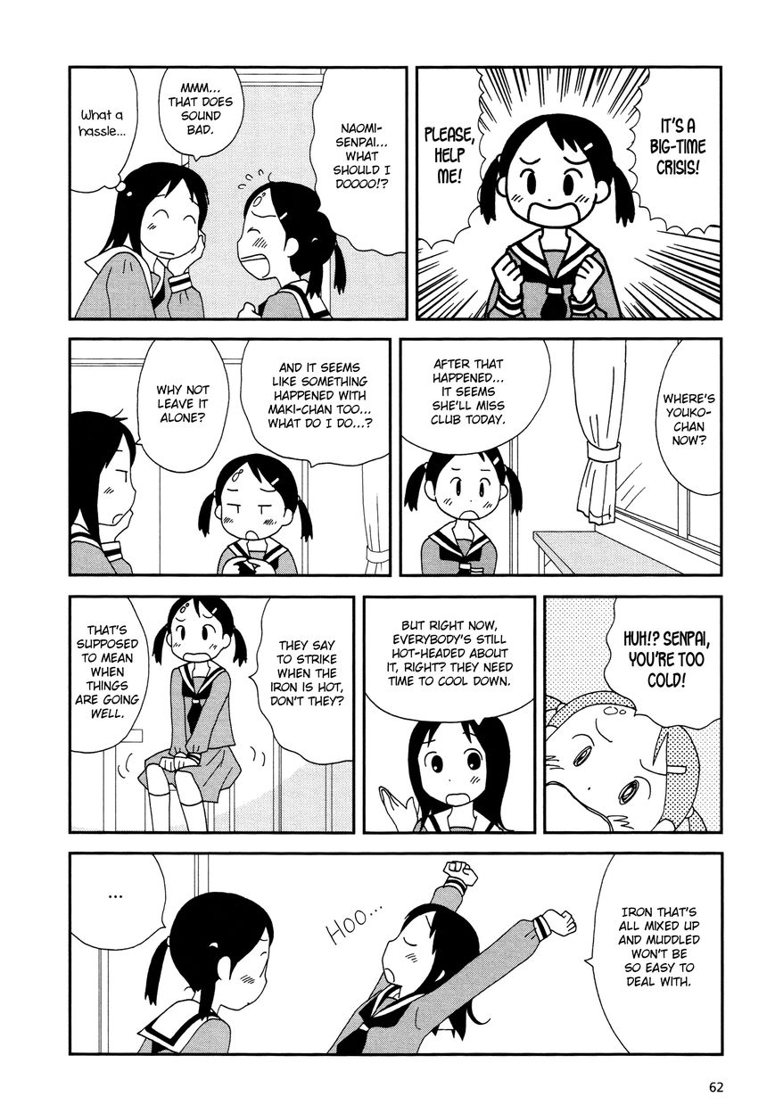 Lemonade (SHIOYA Teruko) Chapter 8 page 4 - Chapter 8