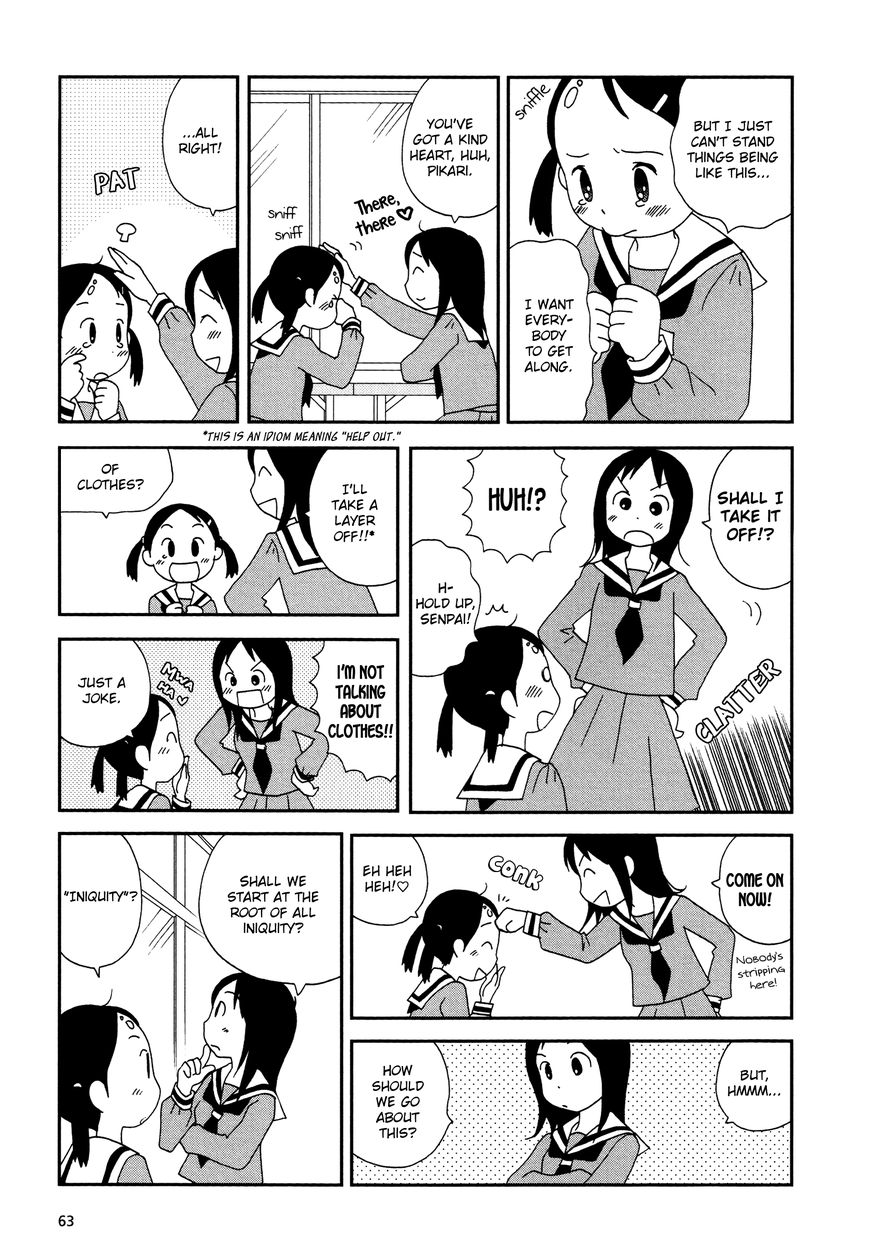 Lemonade (SHIOYA Teruko) Chapter 8 page 5 - Chapter 8