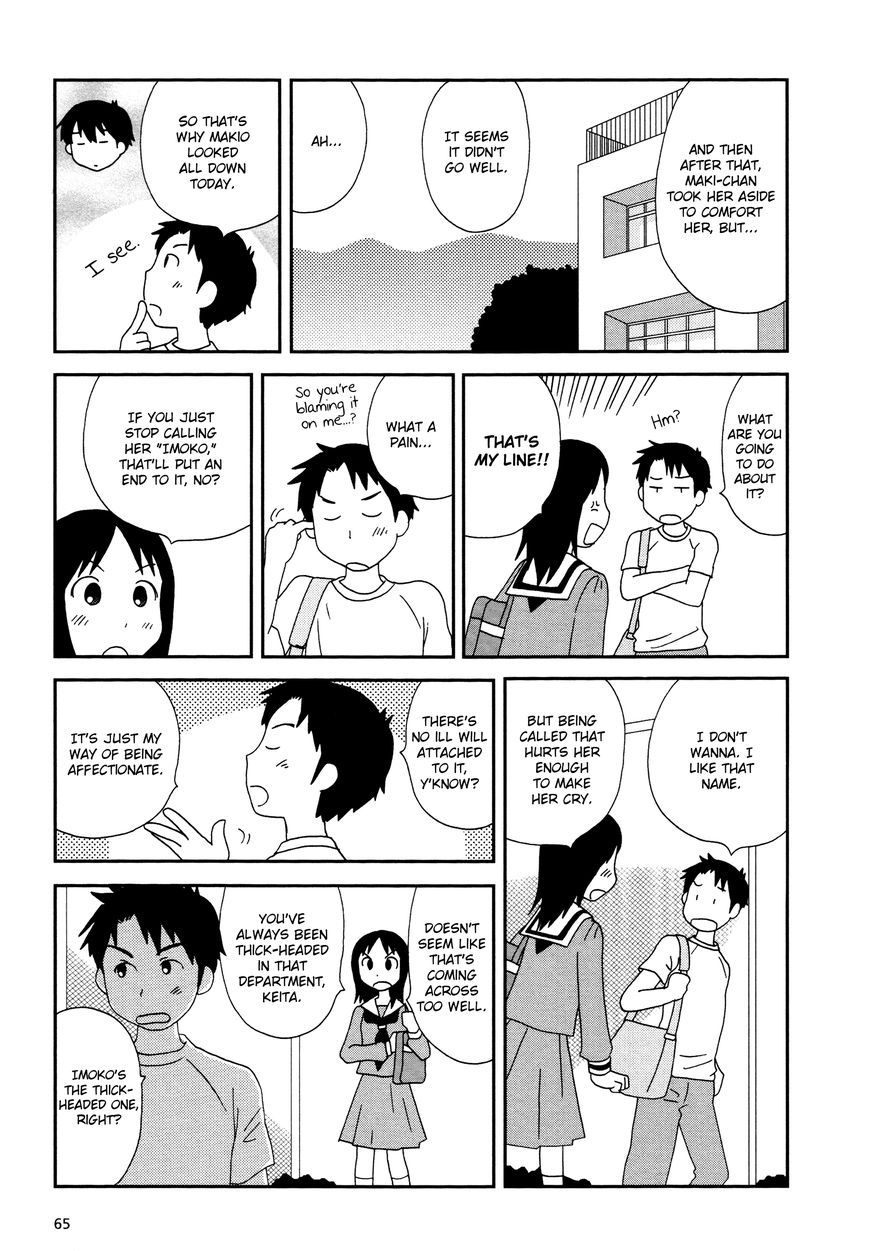 Lemonade (SHIOYA Teruko) Chapter 8 page 7 - Chapter 8