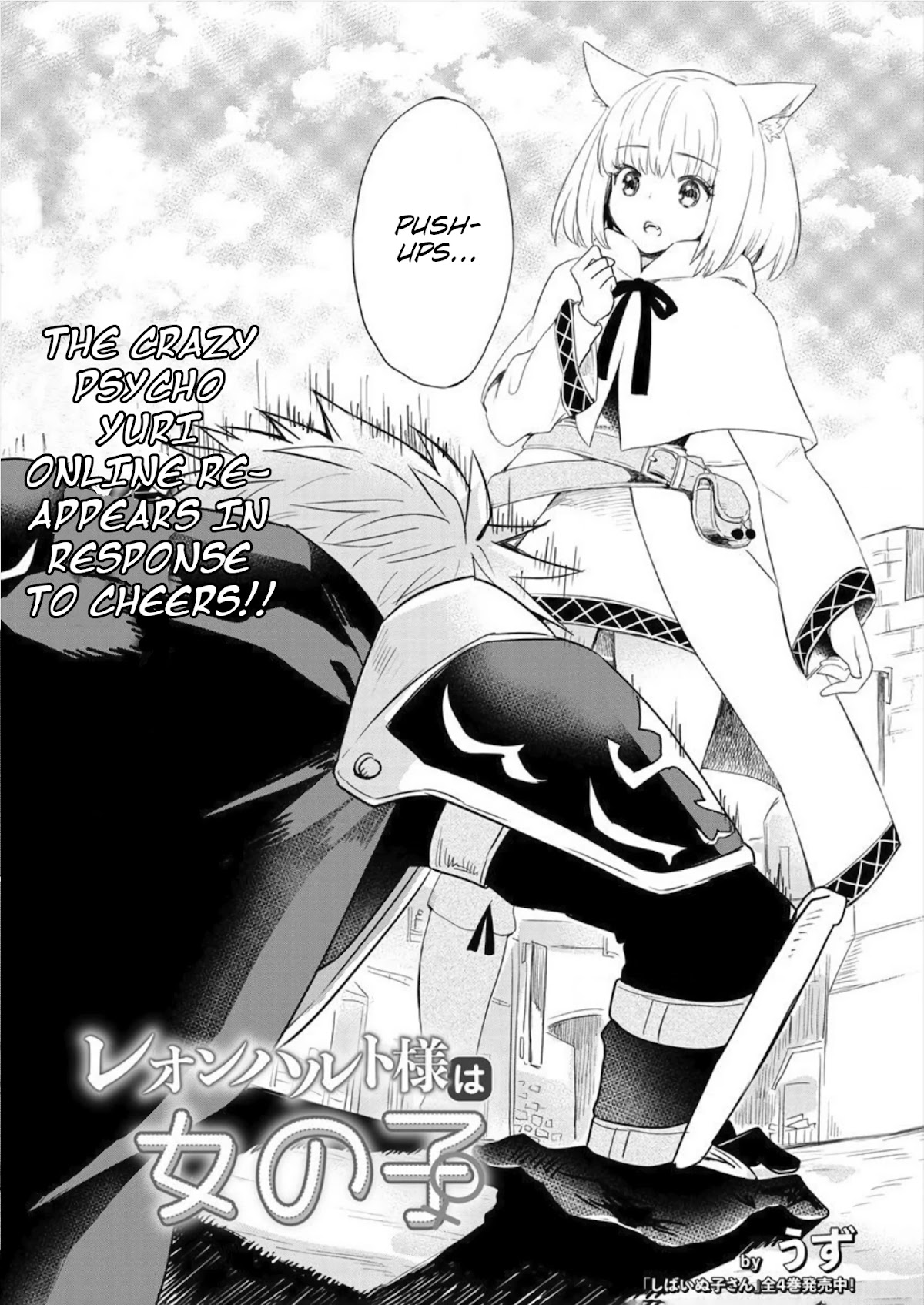 Leonhardt-sama Is A Girl Chapter 2 page 2 - Chapter 2: Unexpected Low-angle.