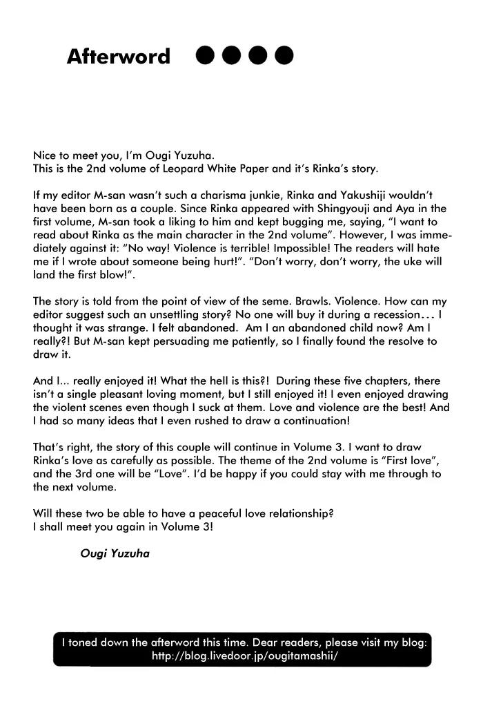 Leopard Hakusho Chapter 10.5 page 2 - Chapter 10.5: Extra