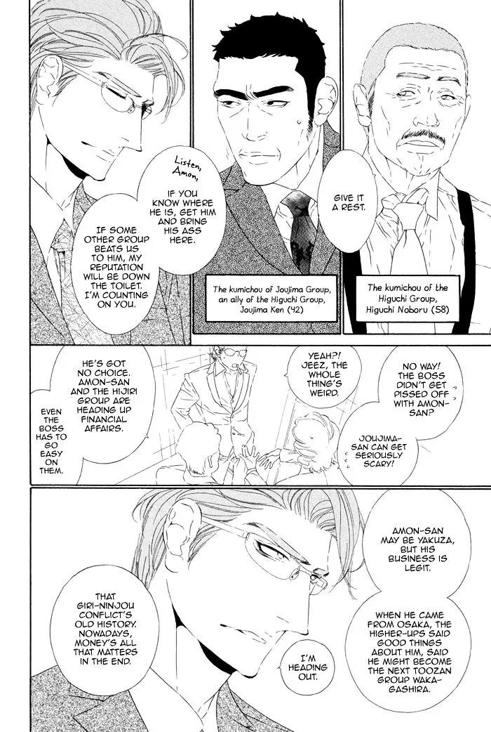 Leopard Hakusho Chapter 19 page 5 - Chapter 19