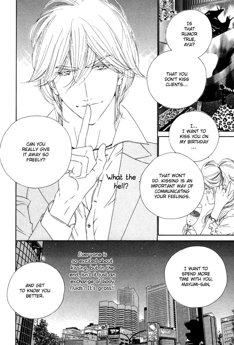 Leopard Hakusho Chapter 2 page 4 - Chapter 2