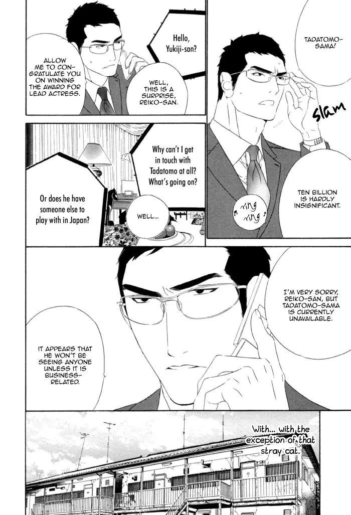 Leopard Hakusho Chapter 4 page 11 - Chapter 4
