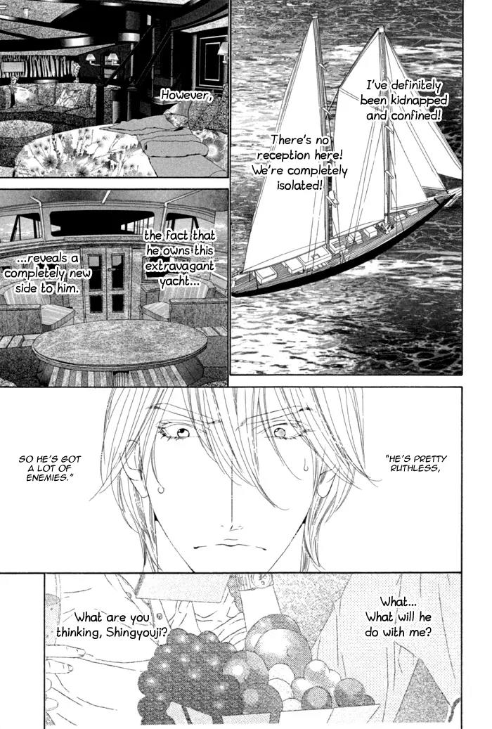 Leopard Hakusho Chapter 4 page 16 - Chapter 4