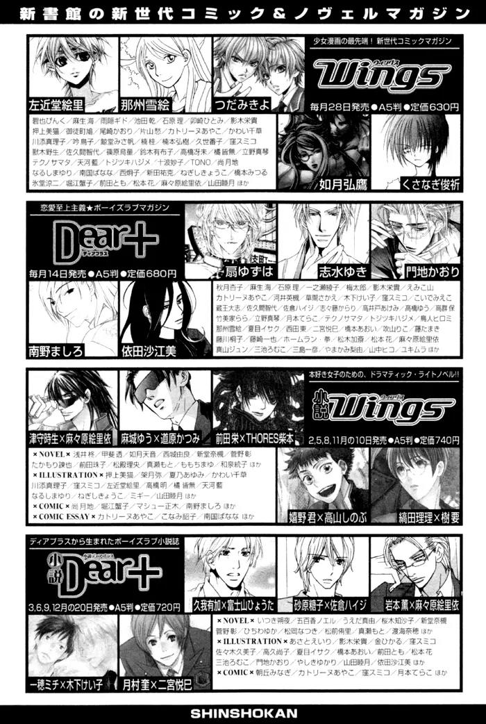 Leopard Hakusho Chapter 5.5 page 18 - Chapter 5.5: Extra