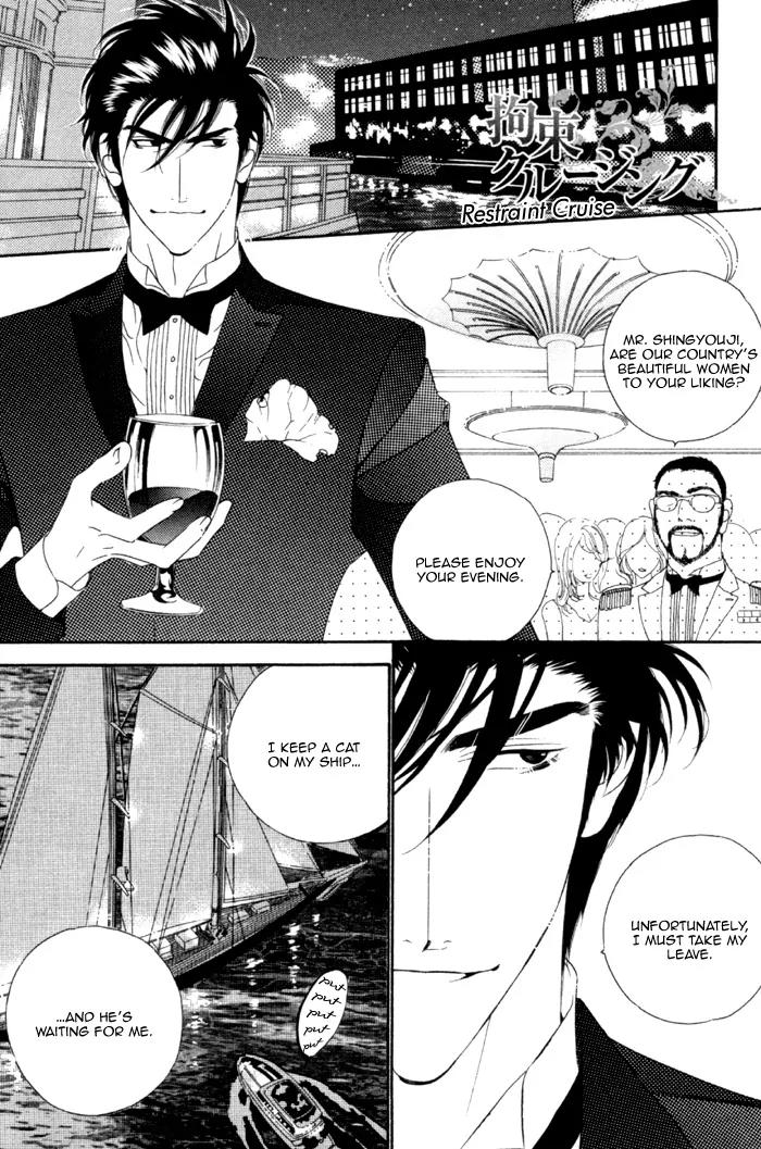 Leopard Hakusho Chapter 5.5 page 5 - Chapter 5.5: Extra