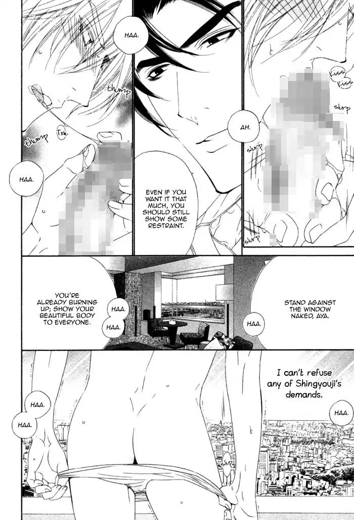 Leopard Hakusho Chapter 5 page 16 - Chapter 5