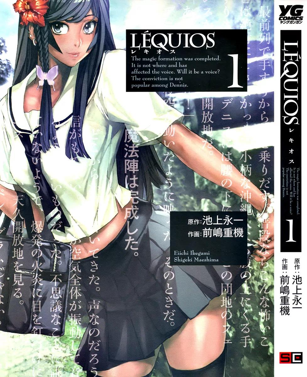 Lequios Chapter 1 page 2 - Chapter 1: Crazy angels in magical paradise