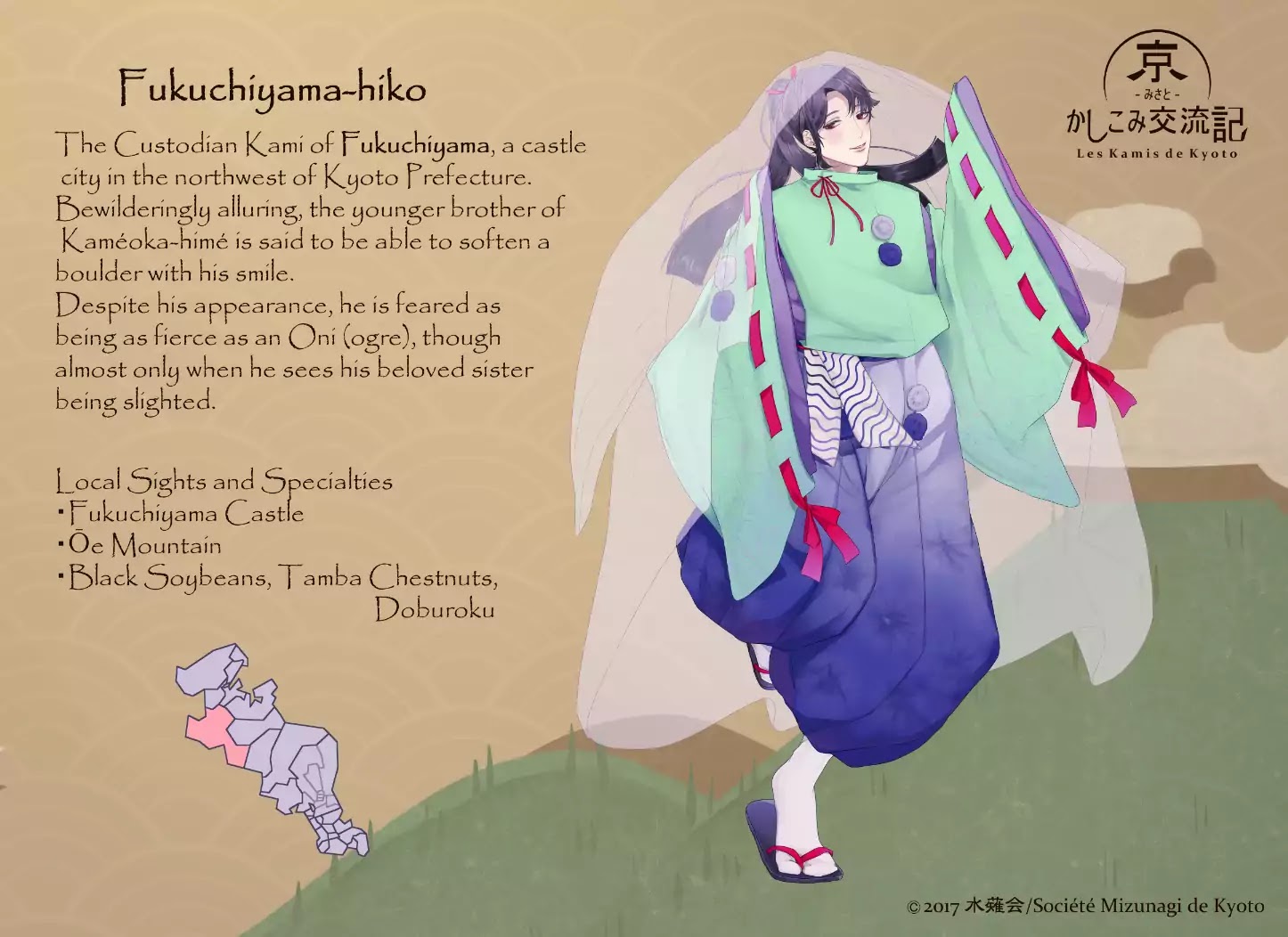 Les Kamis de Kyoto Chapter 0 page 2 - Chapter 0: Character Introduction