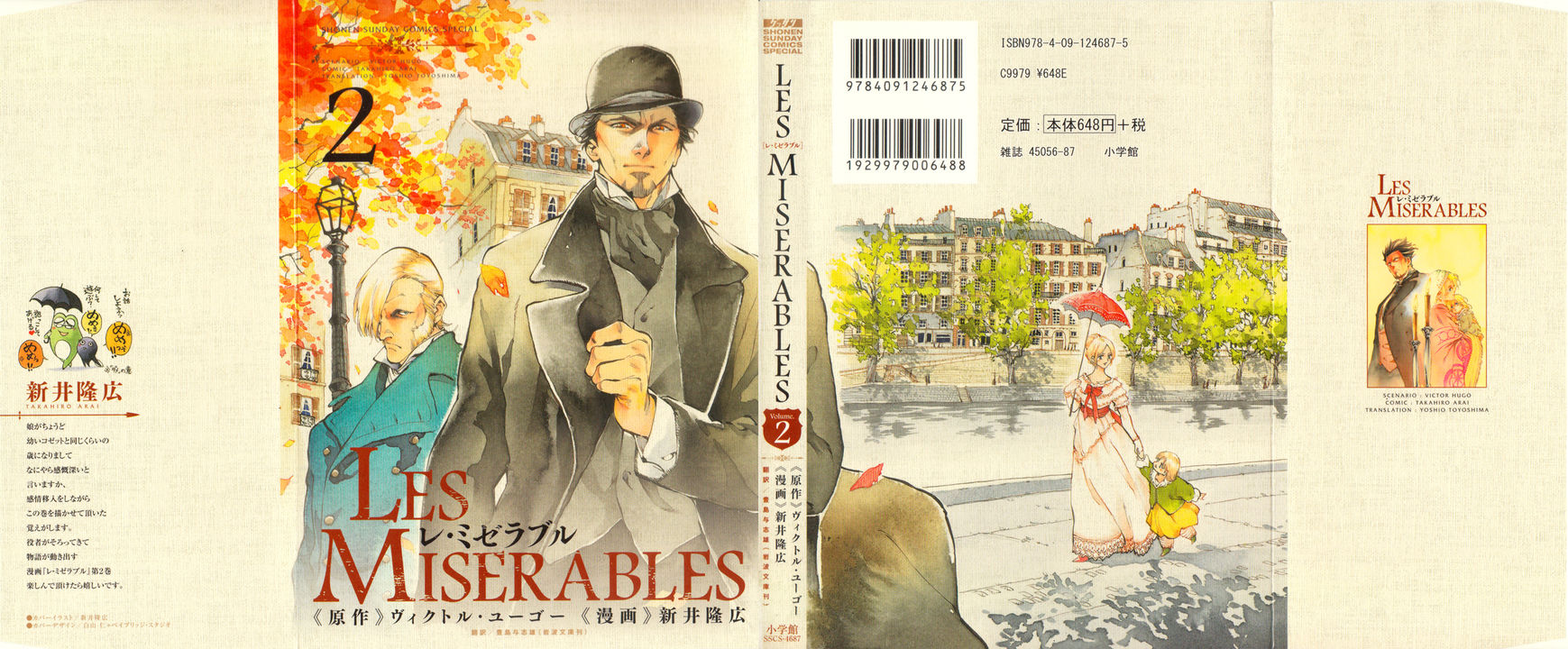 Les Miserables (ARAI Takahiro) Chapter 4 page 2 - Chapter 4 : The Amusing Conclusion of Pleasure