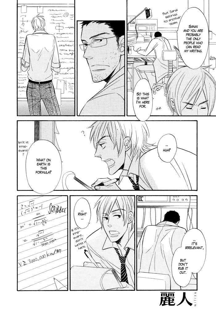 Les Sciences et les Fantaisie Chapter 1 page 17 - Chapter 1
