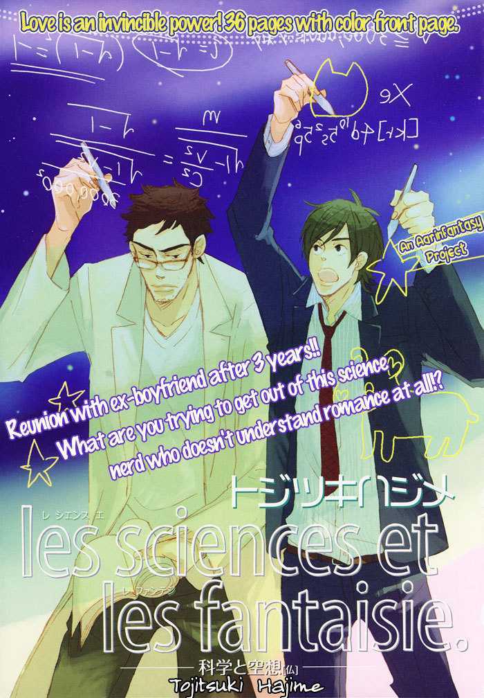 Les Sciences et les Fantaisie Chapter 1 page 2 - Chapter 1