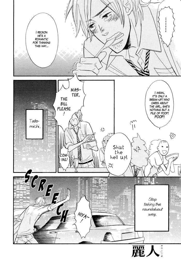 Les Sciences et les Fantaisie Chapter 1 page 25 - Chapter 1