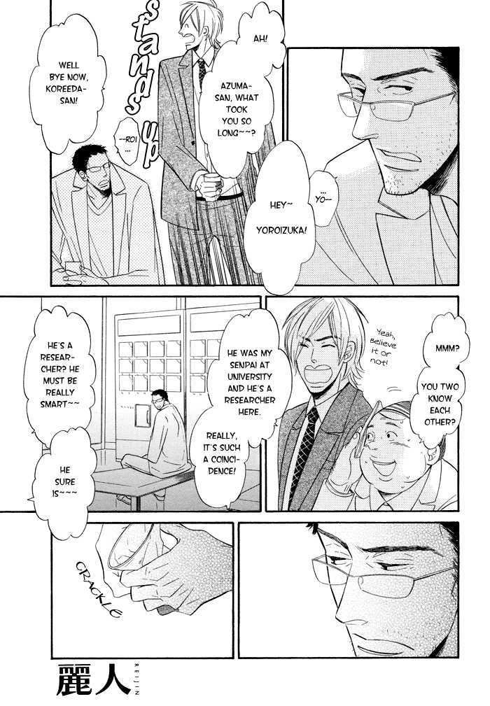 Les Sciences et les Fantaisie Chapter 1 page 6 - Chapter 1
