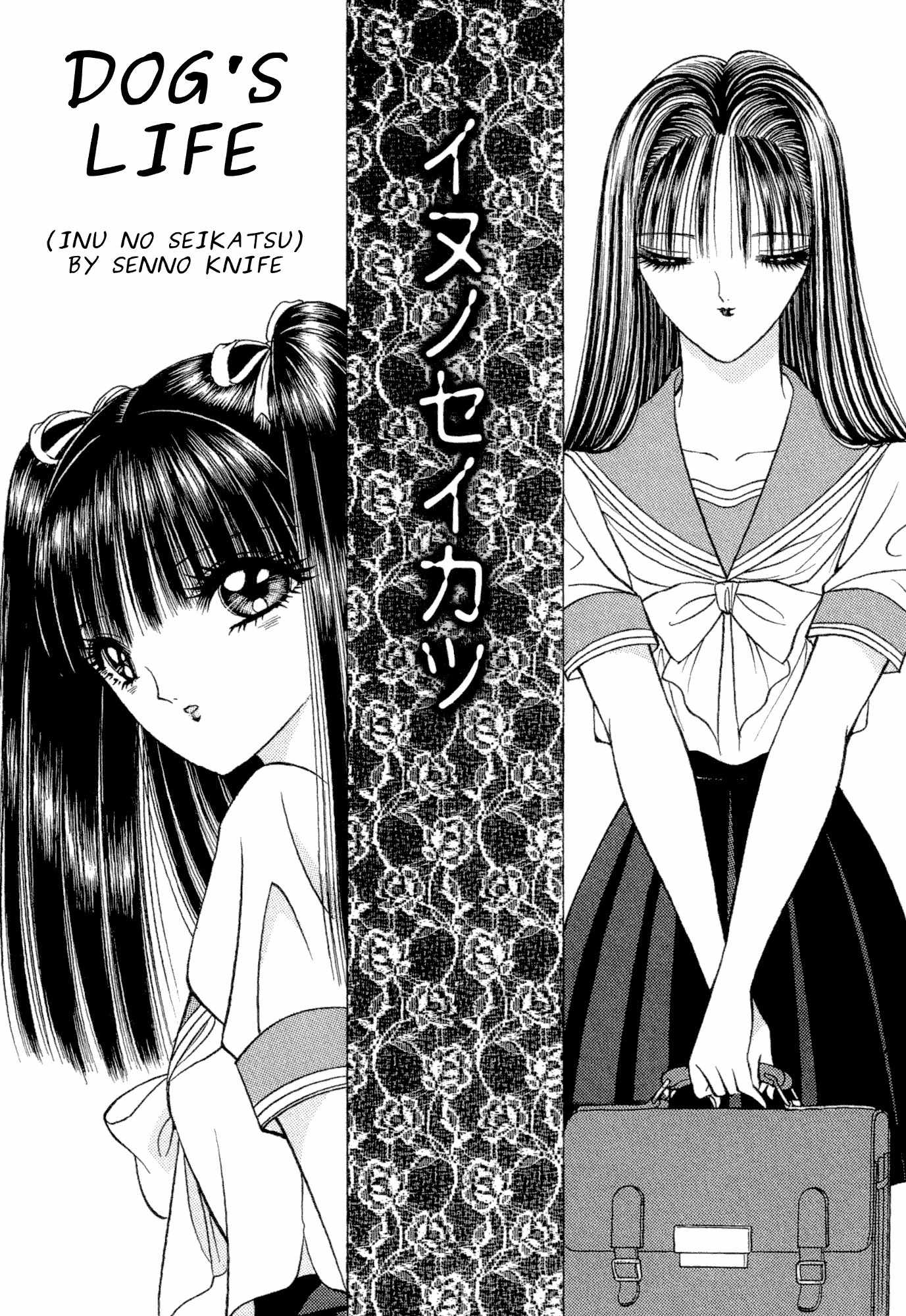 Lesbian Chapter 2.5 page 1 - Vol.2 Chapter 5: Dog's Life