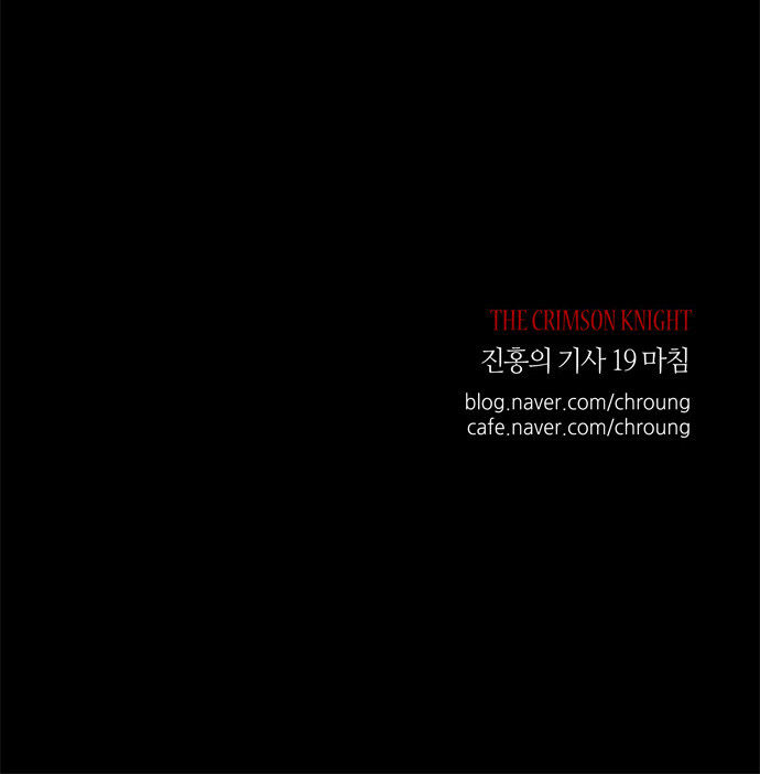 Lessa the Crimson Knight Chapter 19 page 27 - Chapter 19
