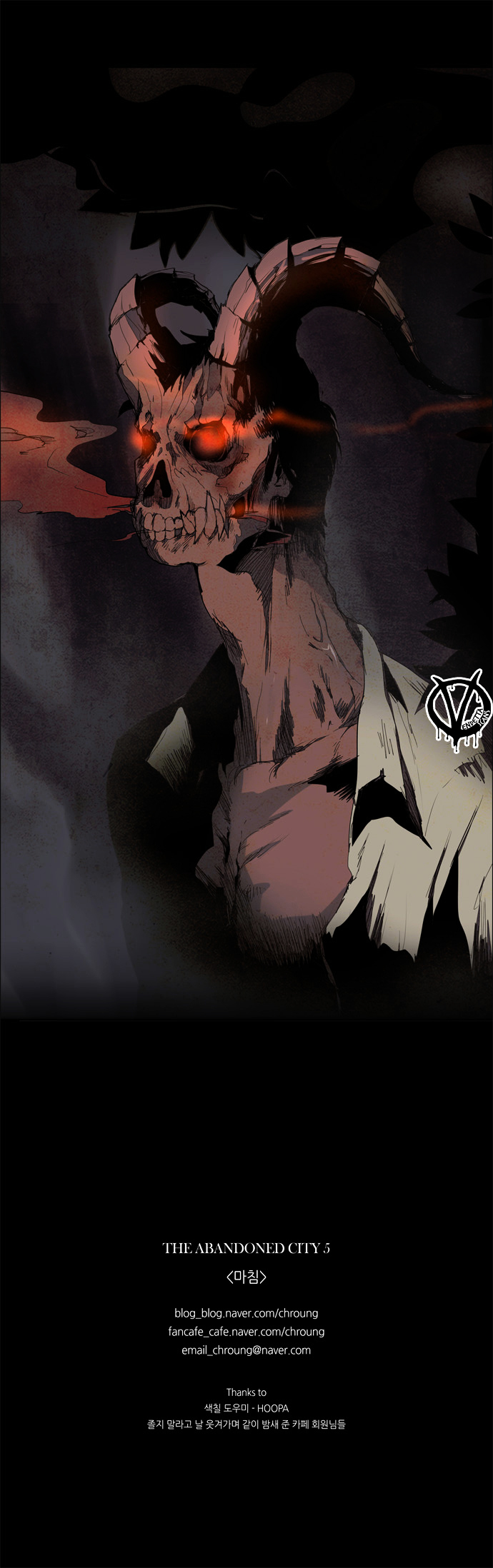 Lessa Chapter 26 page 20 - Chapter 26 : The Abandoned City 5