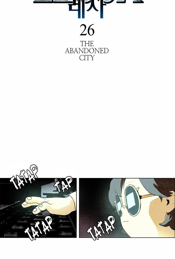 Lessa Chapter 47 page 6 - Chapter 47 : The Abandoned City 26