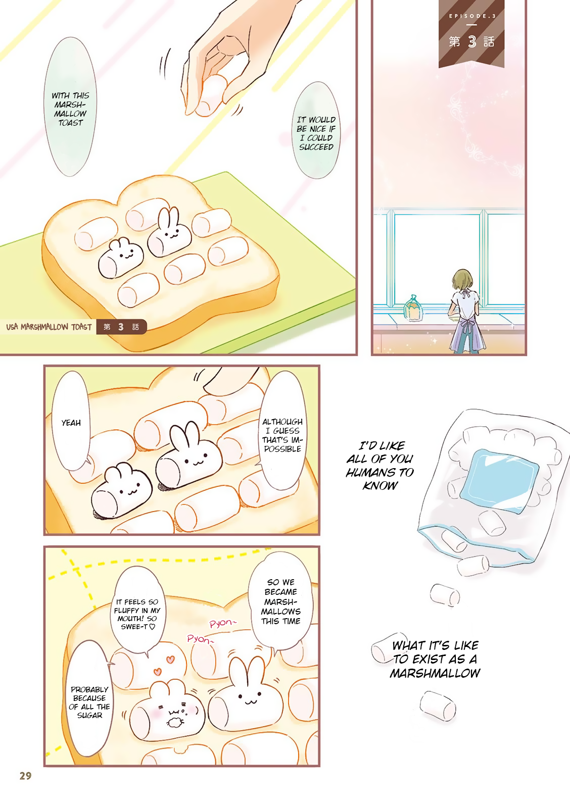 Let Me Eat You Chapter 3 page 1 - Chapter 3: Usa Marshmallow Toast