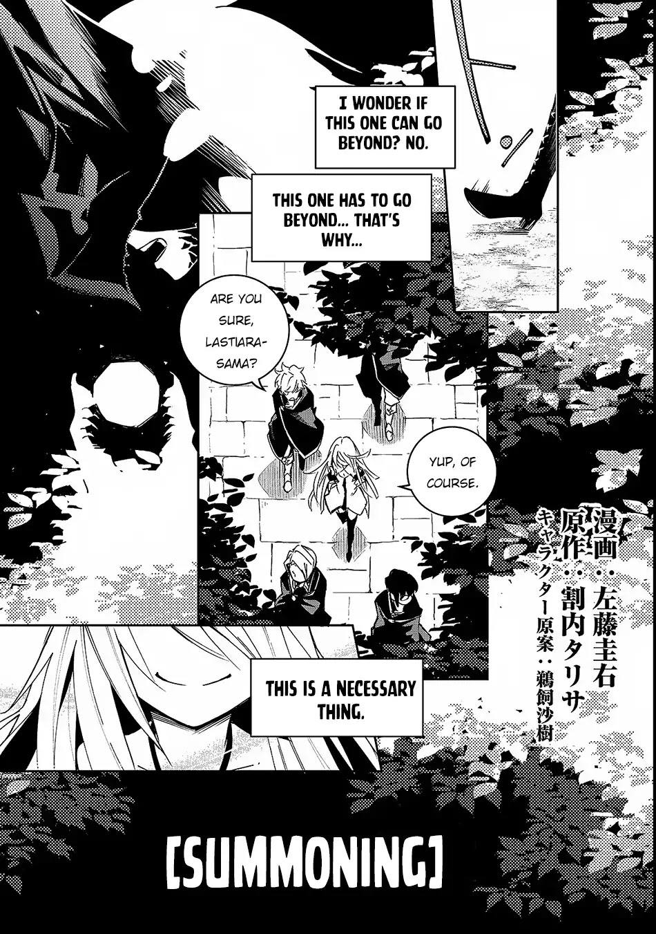 Let's Aim for the Deepest Part of the Otherworldly Labyrinth Chapter 1 page 2 - Chapter 1