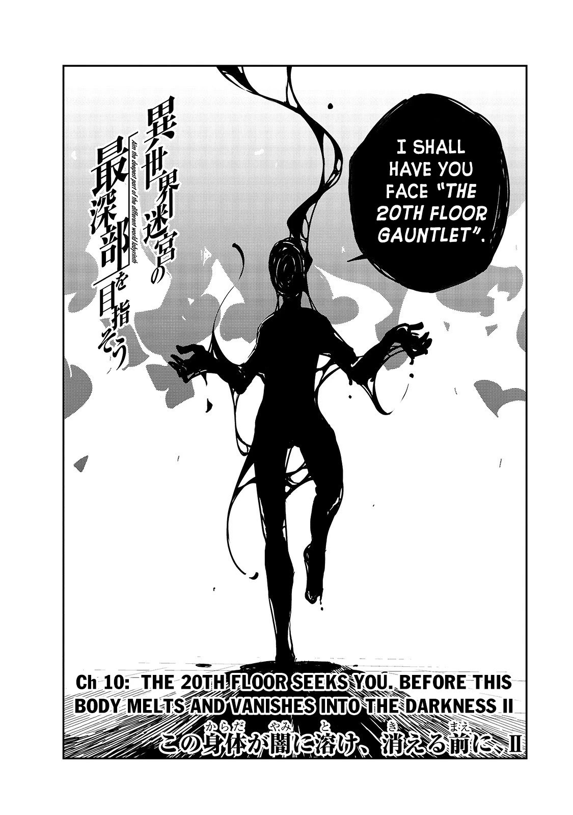 Let's Aim for the Deepest Part of the Otherworldly Labyrinth Chapter 10 page 3 - Chapter 10: The 20th Floor Seeks You. Before This Body Melts and Washes Into The Darkness II
