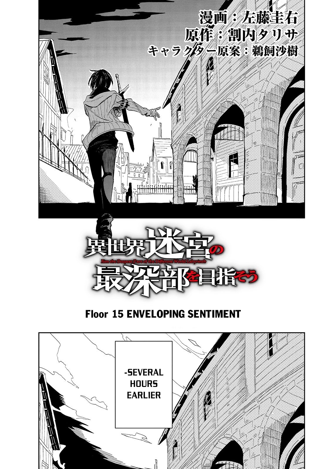 Let's Aim for the Deepest Part of the Otherworldly Labyrinth Chapter 15 page 3 - Chapter 15