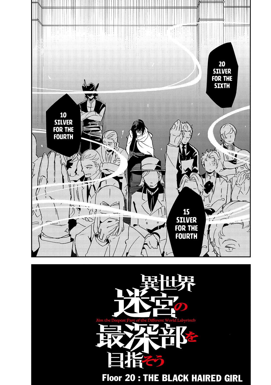 Let's Aim for the Deepest Part of the Otherworldly Labyrinth Chapter 20 page 3 - Chapter 20: The Black Haired Girl