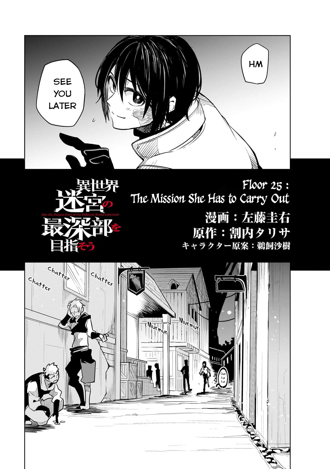 Let's Aim for the Deepest Part of the Otherworldly Labyrinth Chapter 25 page 4 - Chapter 25