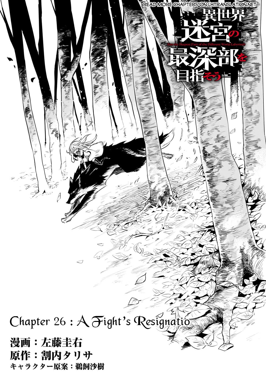 Let's Aim for the Deepest Part of the Otherworldly Labyrinth Chapter 26 page 6 - Chapter 26