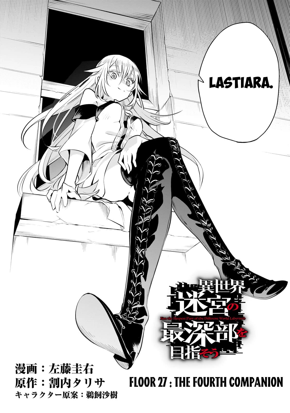 Let's Aim for the Deepest Part of the Otherworldly Labyrinth Chapter 27 page 7 - Chapter 27