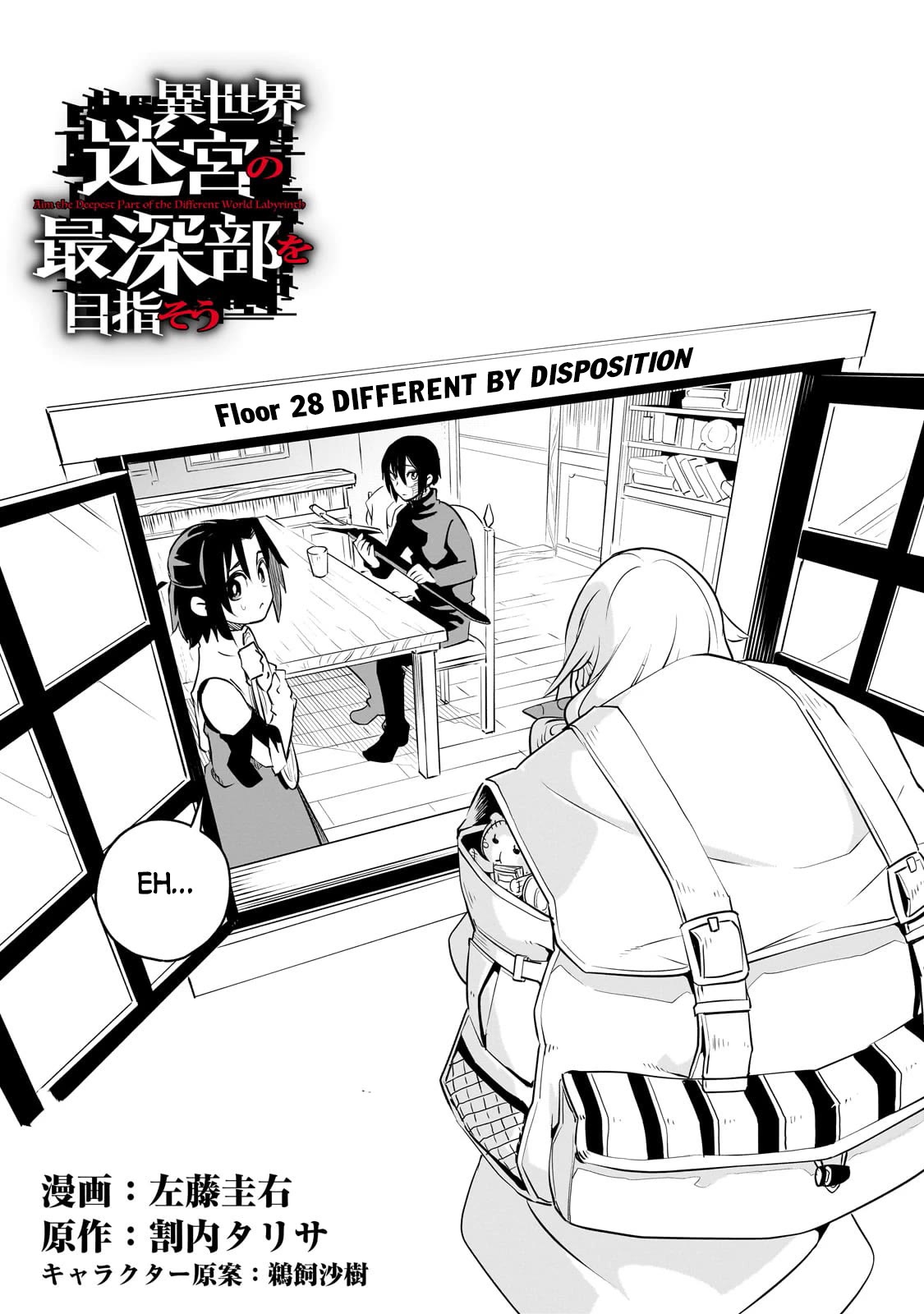 Let's Aim for the Deepest Part of the Otherworldly Labyrinth Chapter 28 page 4 - Chapter 28